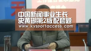 KAIYUN SPORTS
