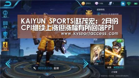 开云体育官方入口