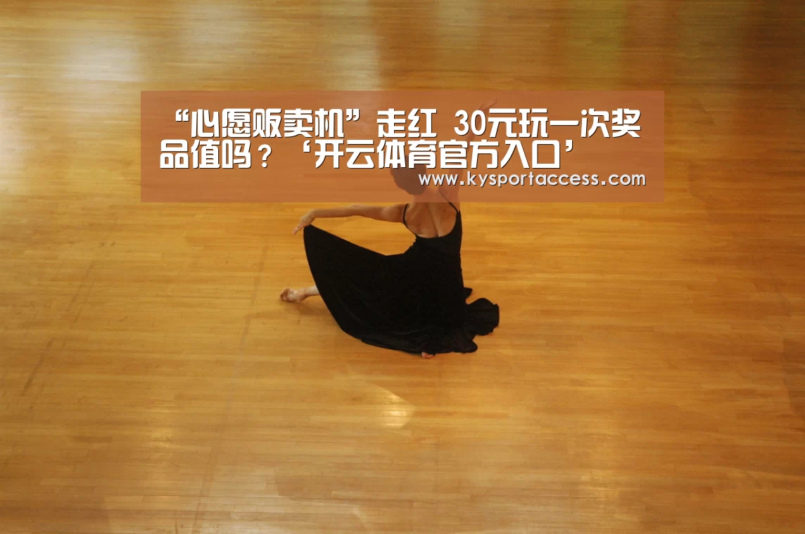 开云体育官方入口