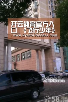 开云体育官方入口