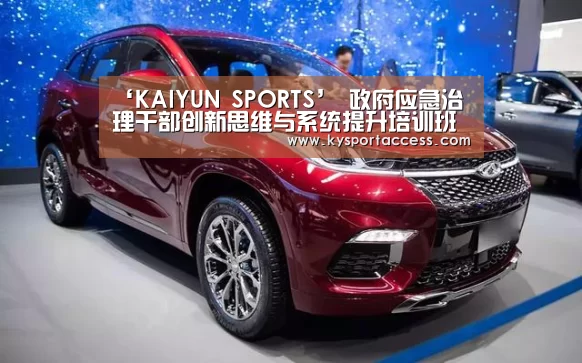 KAIYUN SPORTS