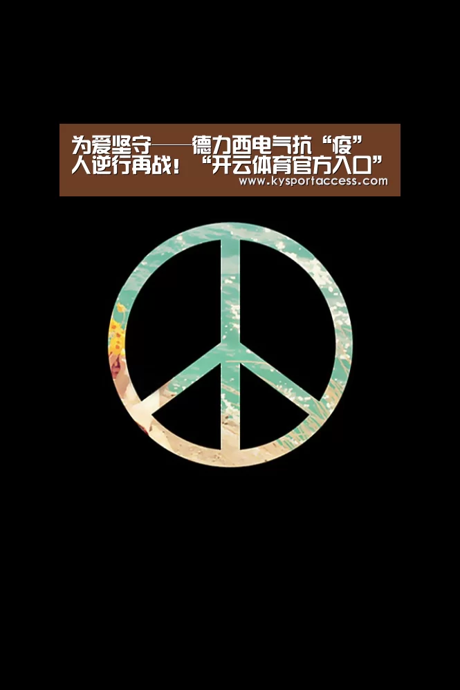 开云体育官方入口