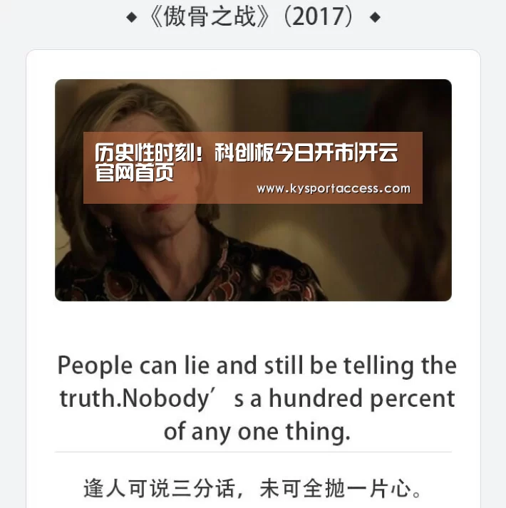 历史性时刻!科创板今日开市|开云官网首页(图3) 开云体育官方入口