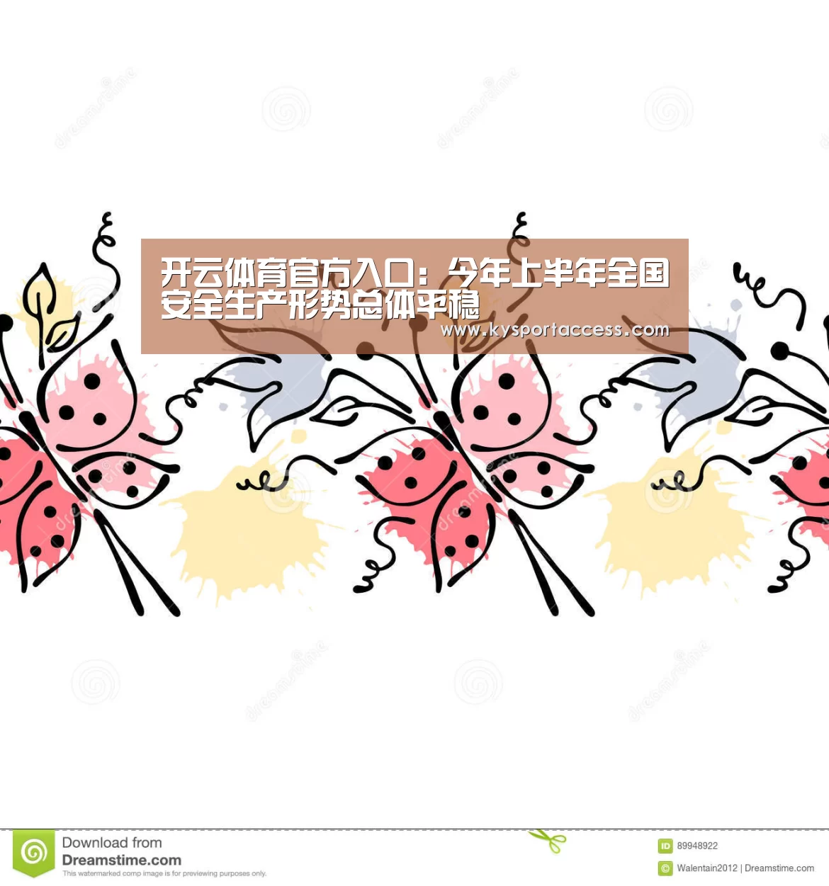 开云体育官方入口:今年上半年全国安全生产形势总体平稳(图1) KAIYUN SPORTS