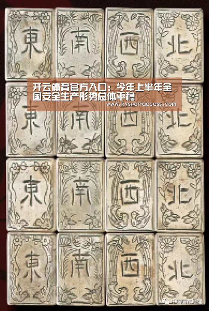 开云体育官方入口:今年上半年全国安全生产形势总体平稳(图2) 开云官网首页
